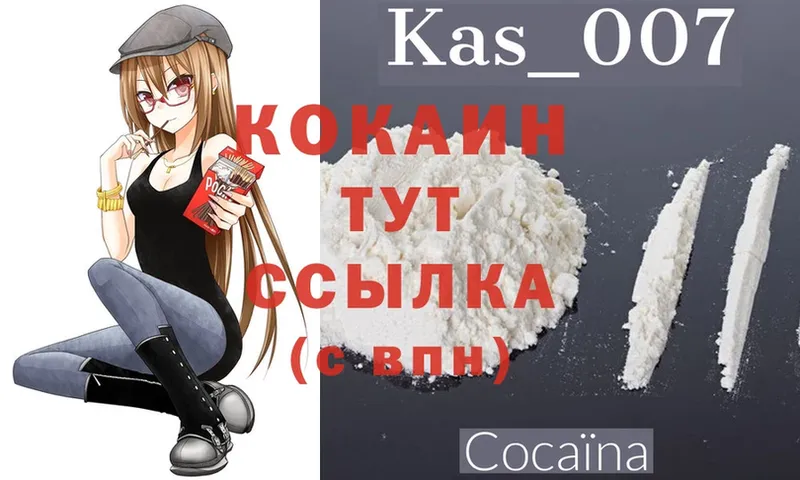 гидра ссылки  купить закладку  Ишим  COCAIN 97% 